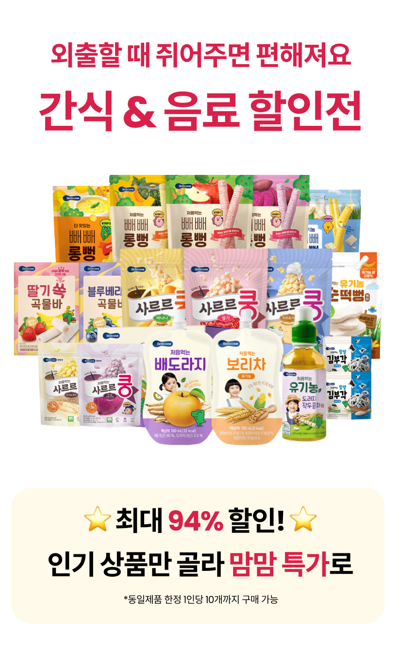 베베쿡 1
